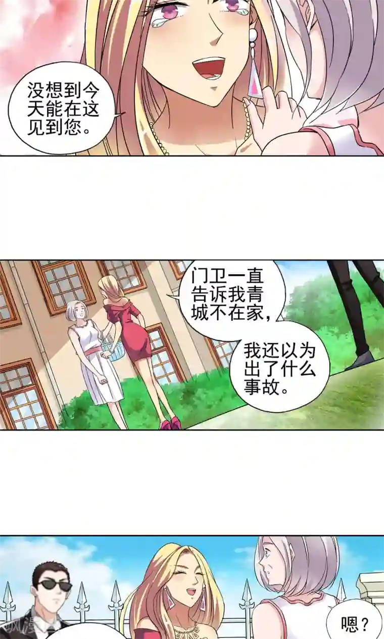 妙医圣女第25话 奶奶的病有猫腻3