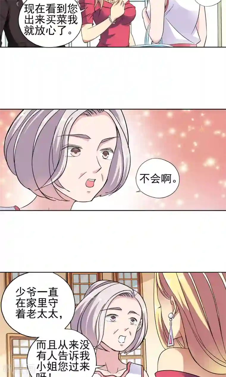 妙医圣女第25话 奶奶的病有猫腻3