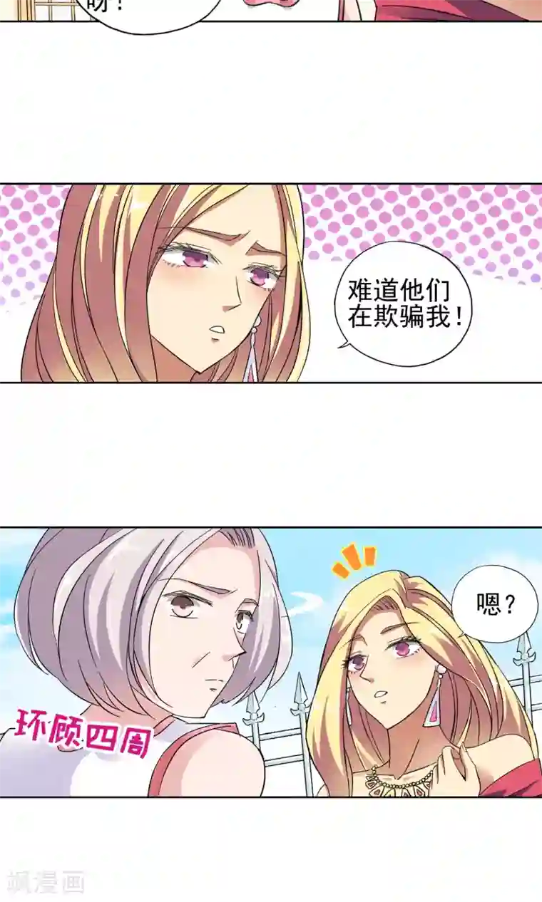 妙医圣女第25话 奶奶的病有猫腻3