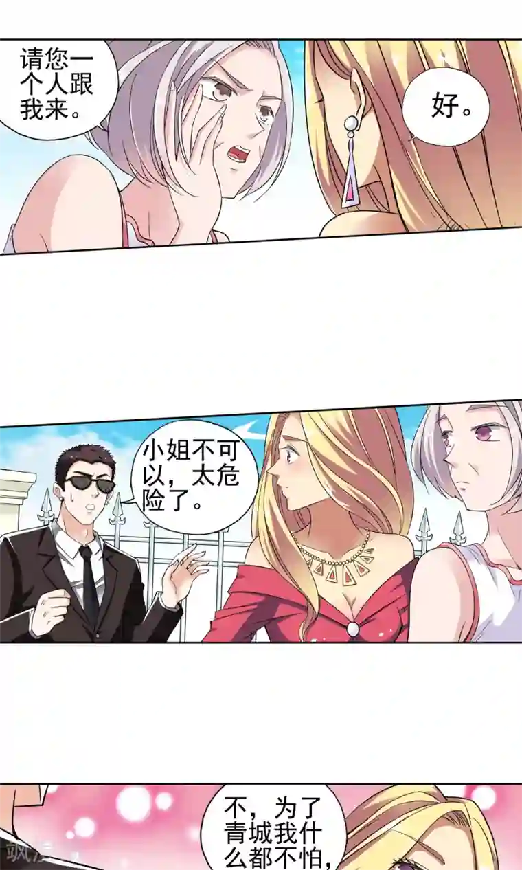 妙医圣女第25话 奶奶的病有猫腻3