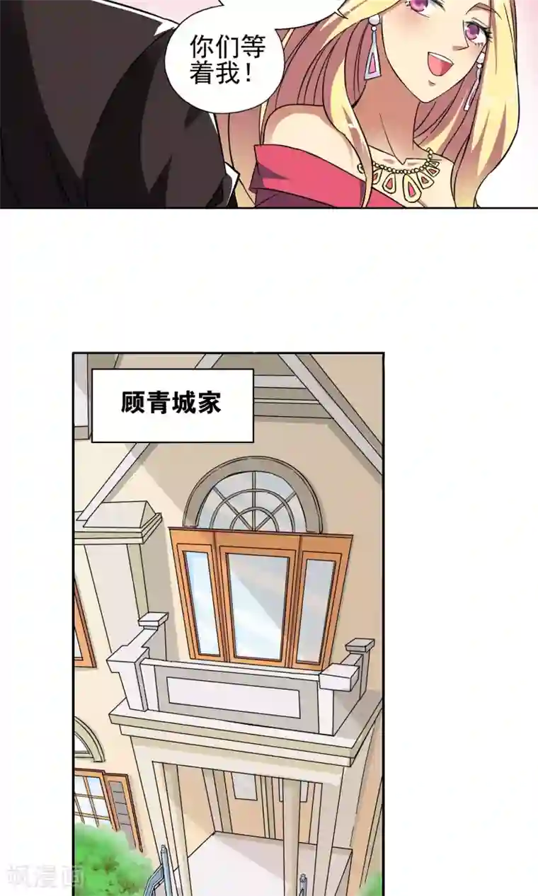 妙医圣女第25话 奶奶的病有猫腻3