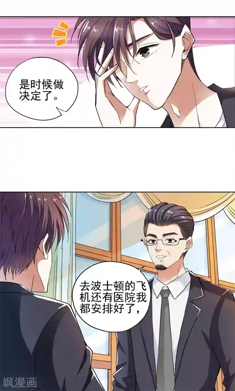 妙医圣女第25话 奶奶的病有猫腻3