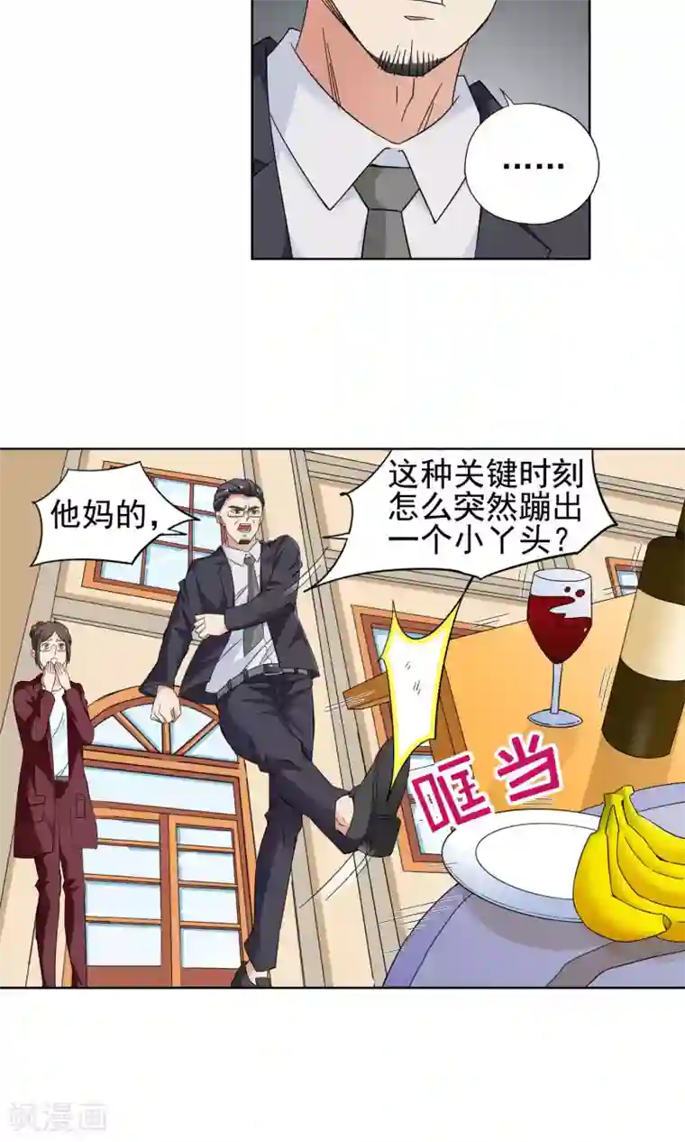 妙医圣女第26话 奶奶的病有猫腻4