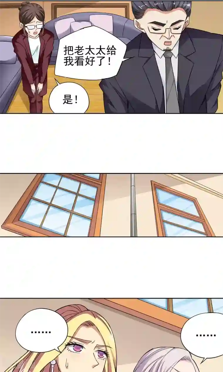 妙医圣女第26话 奶奶的病有猫腻4