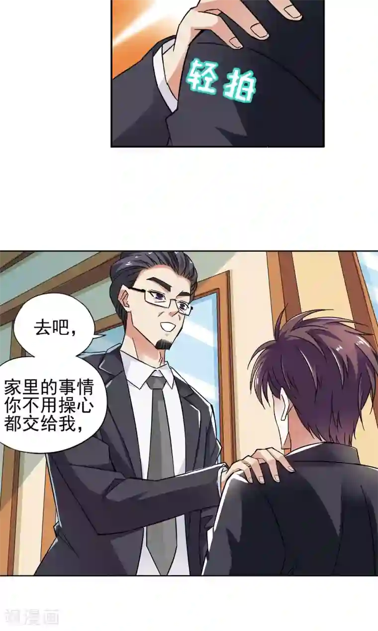 妙医圣女第26话 奶奶的病有猫腻4