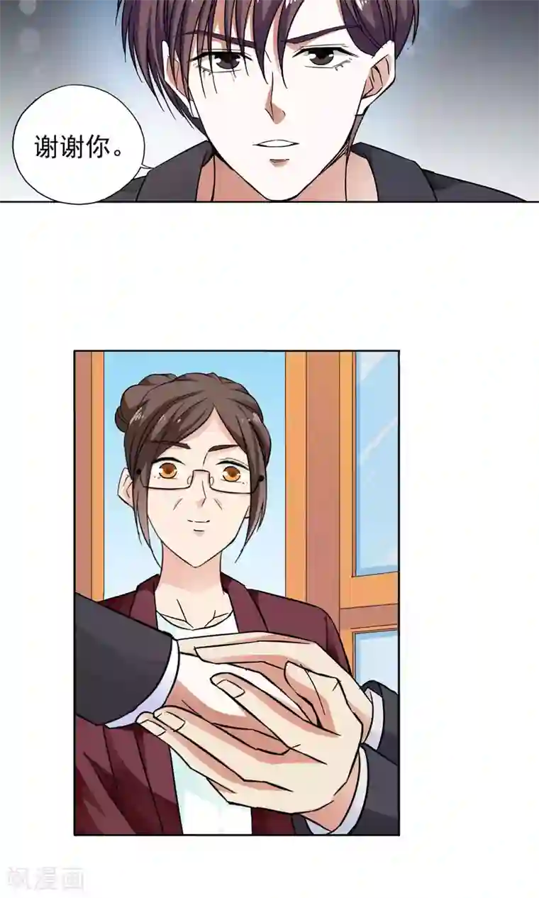 妙医圣女第26话 奶奶的病有猫腻4