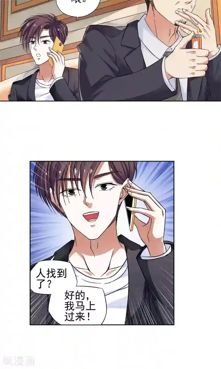 妙医圣女第26话 奶奶的病有猫腻4