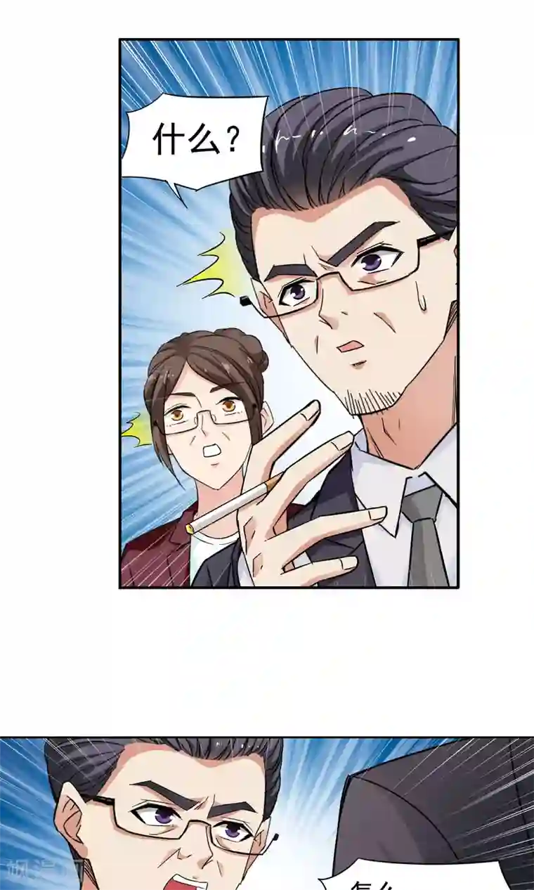 妙医圣女第26话 奶奶的病有猫腻4