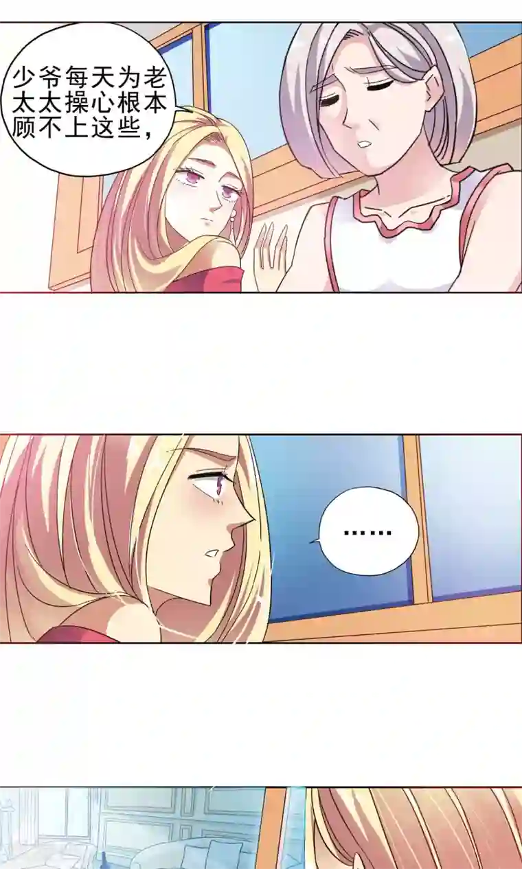 妙医圣女第27话 奶奶的病有猫腻5