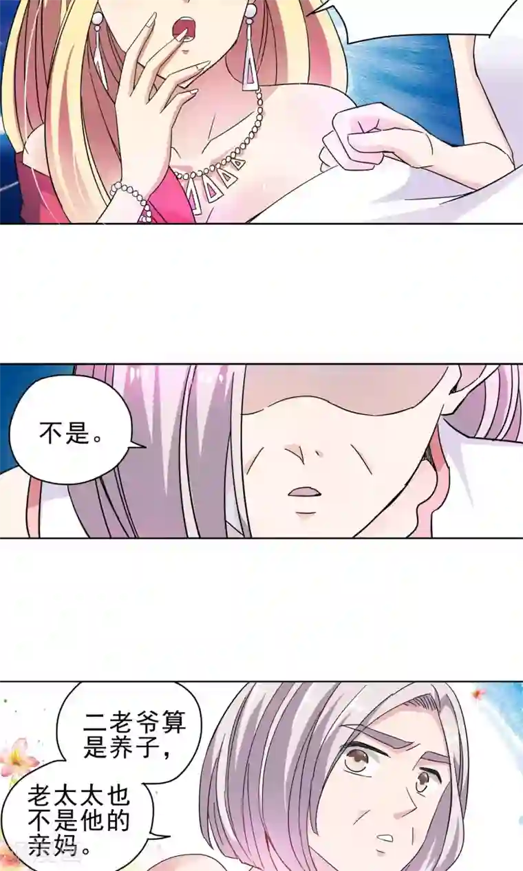 妙医圣女第27话 奶奶的病有猫腻5