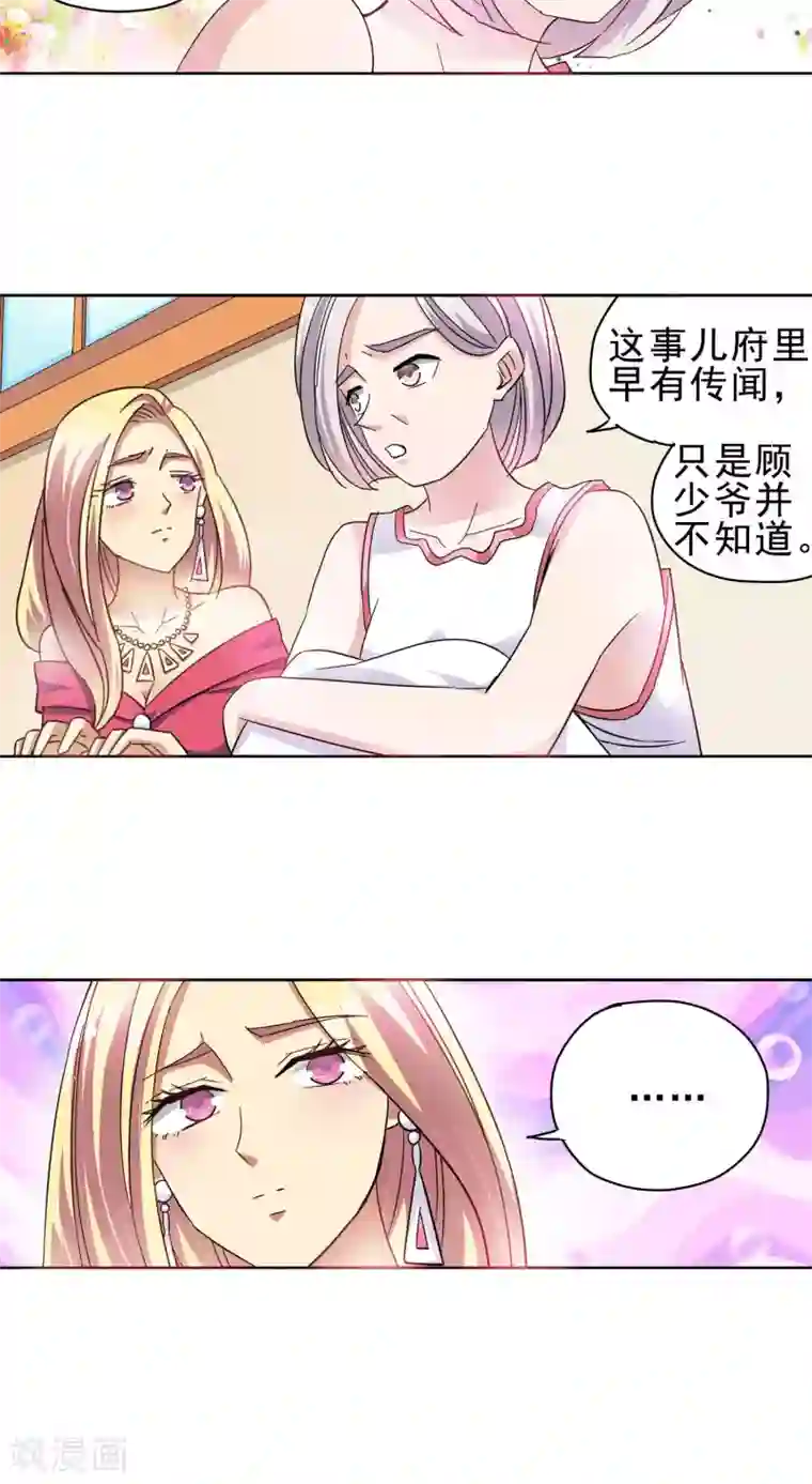 妙医圣女第27话 奶奶的病有猫腻5