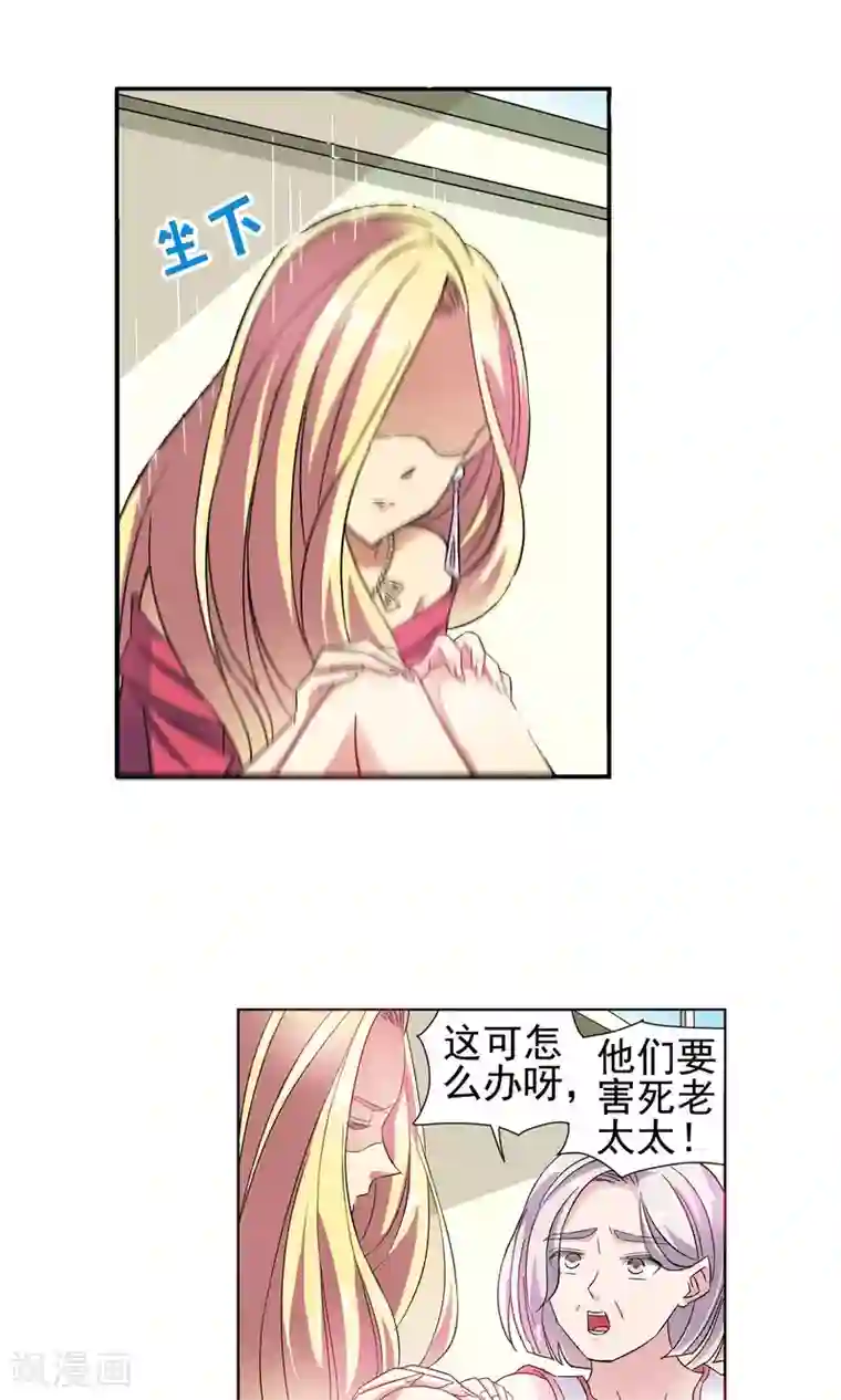 妙医圣女第27话 奶奶的病有猫腻5