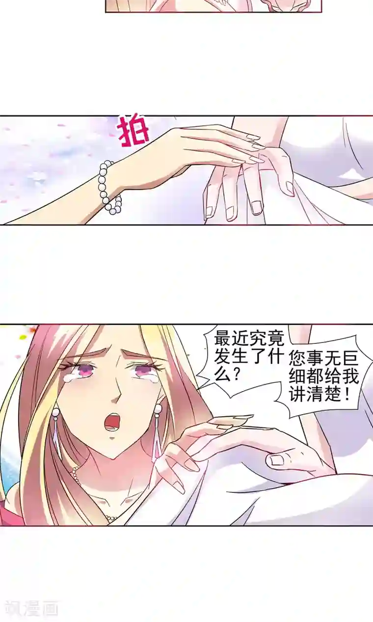 妙医圣女第27话 奶奶的病有猫腻5