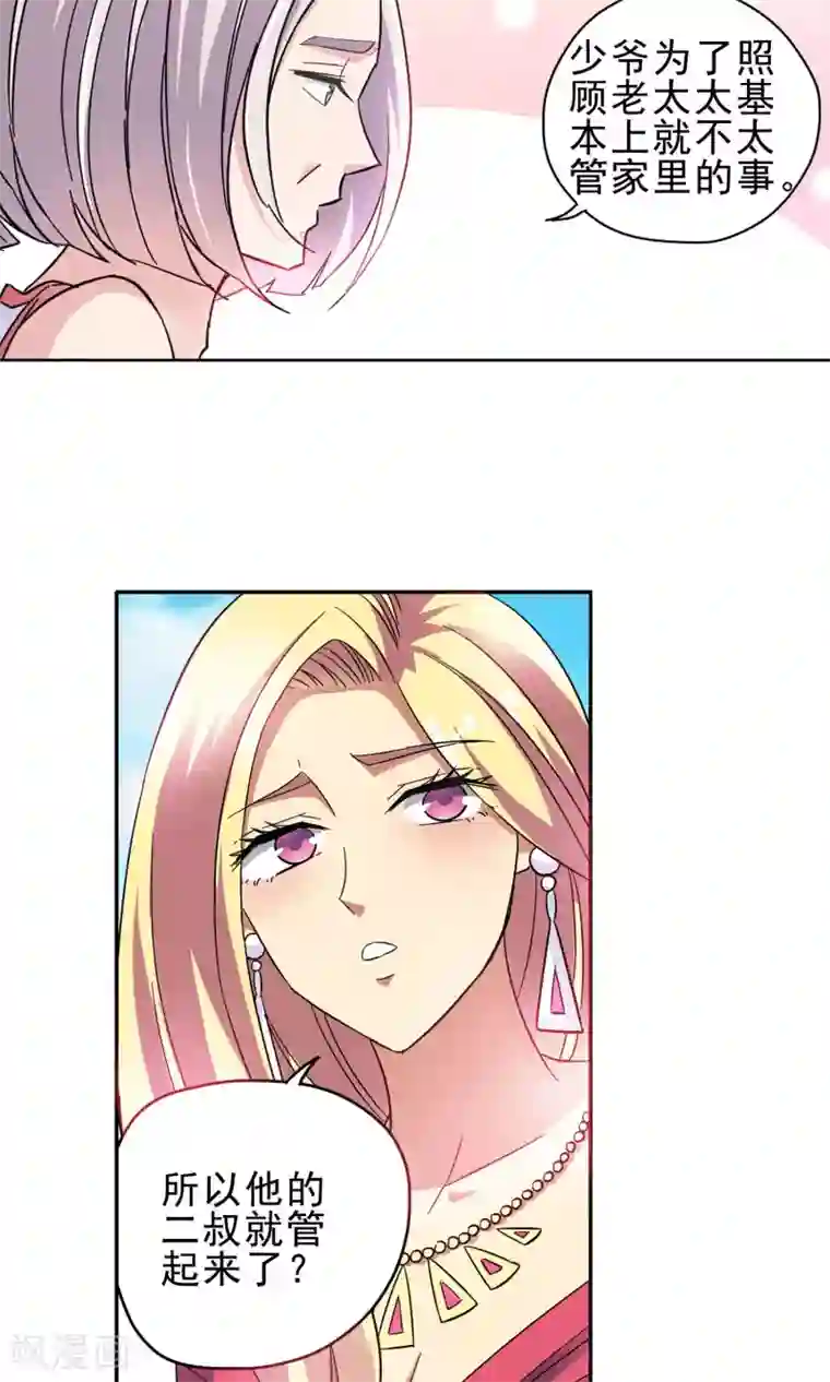 妙医圣女第27话 奶奶的病有猫腻5