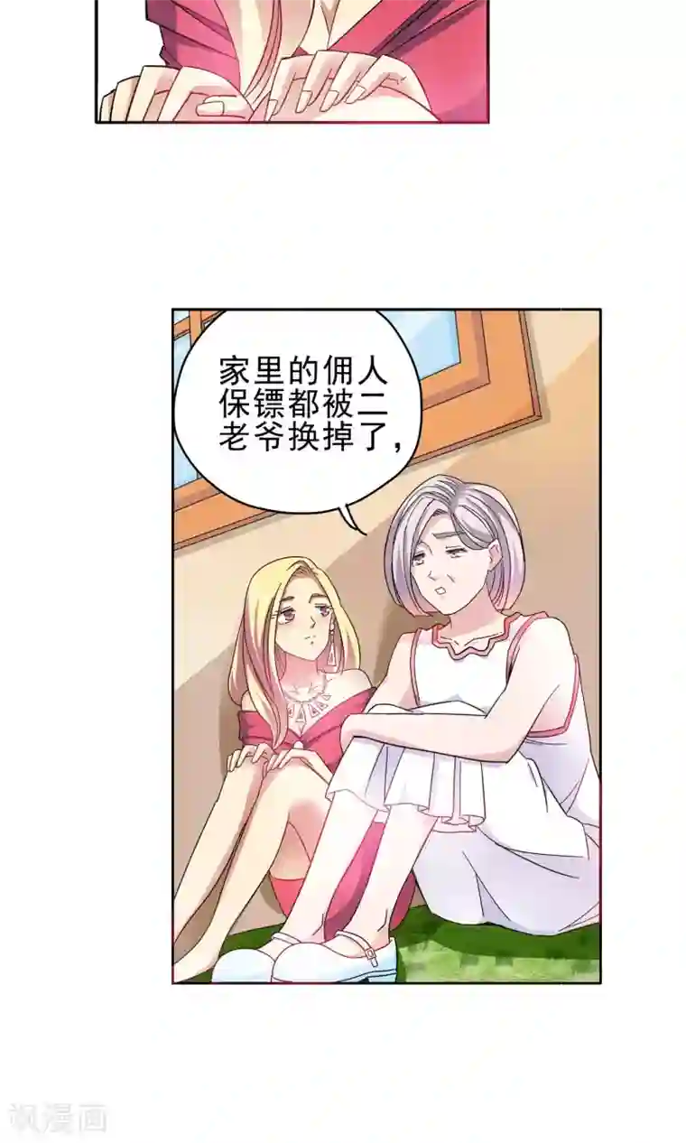 妙医圣女第27话 奶奶的病有猫腻5