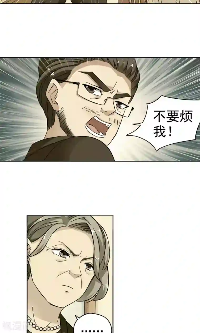 妙医圣女第28话 奶奶的病有猫腻6