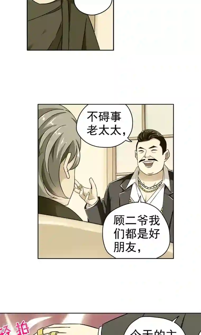 妙医圣女第28话 奶奶的病有猫腻6