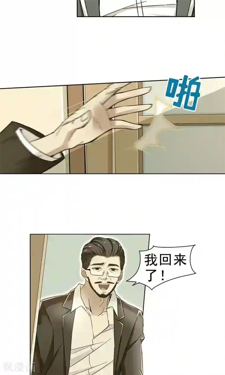 妙医圣女第28话 奶奶的病有猫腻6