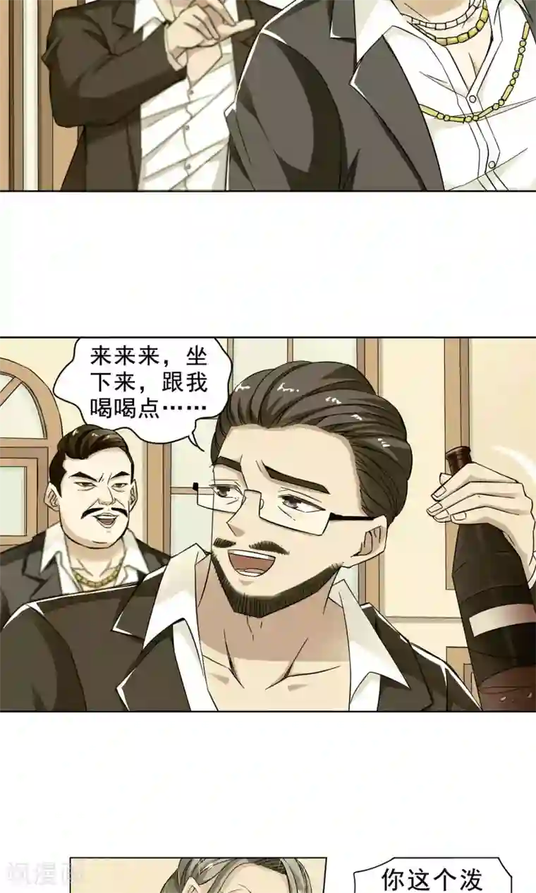 妙医圣女第28话 奶奶的病有猫腻6