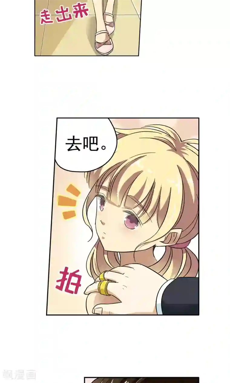 妙医圣女第29话 你好我叫顾青城上