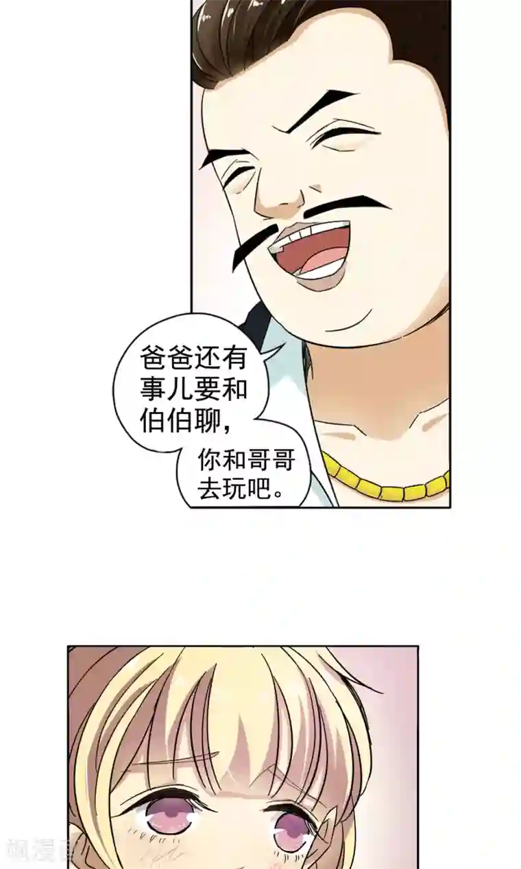 妙医圣女第29话 你好我叫顾青城上