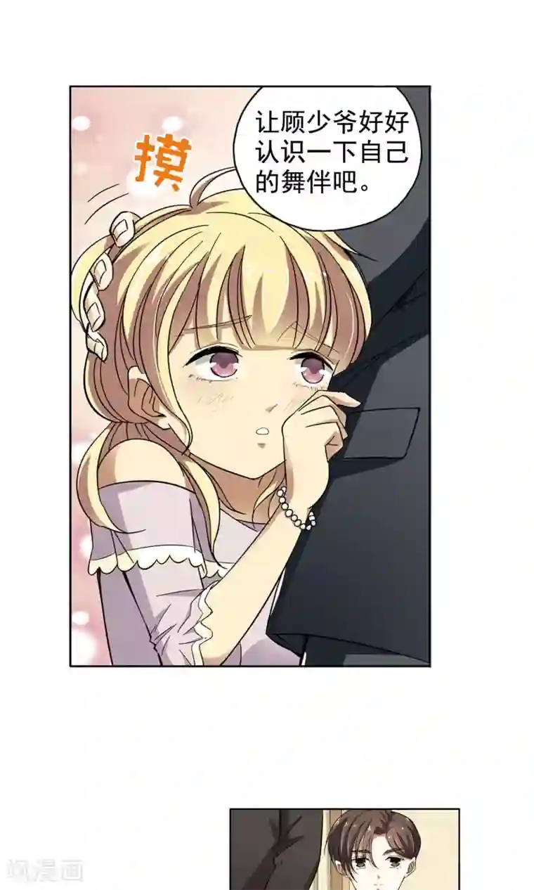 妙医圣女第29话 你好我叫顾青城上