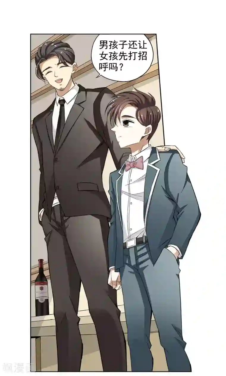 妙医圣女第29话 你好我叫顾青城上