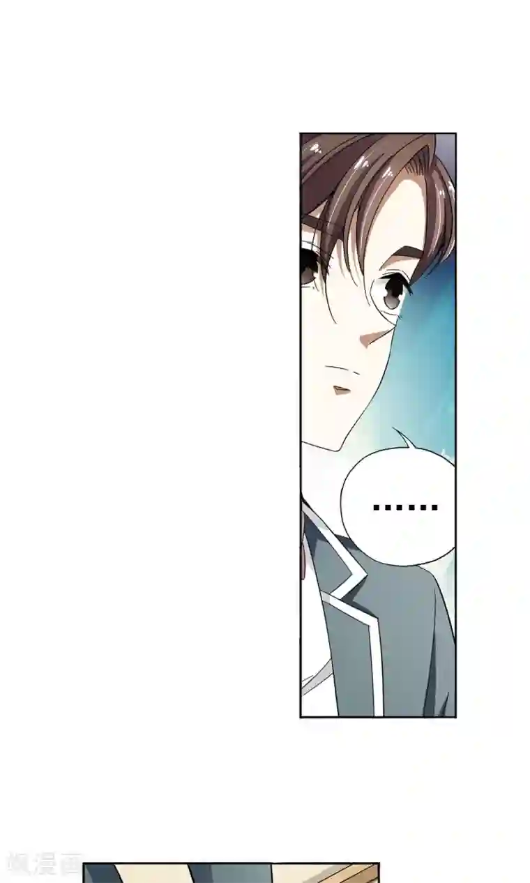 妙医圣女第29话 你好我叫顾青城上