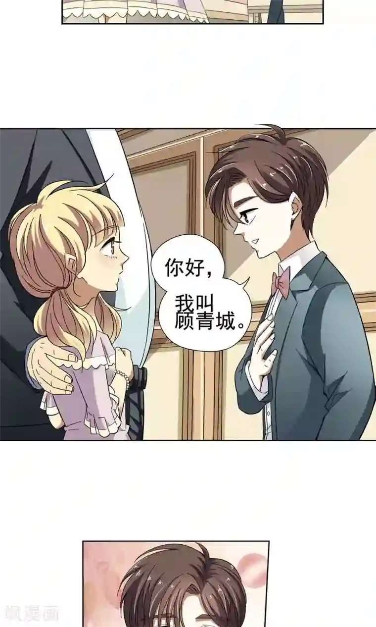 妙医圣女第29话 你好我叫顾青城上