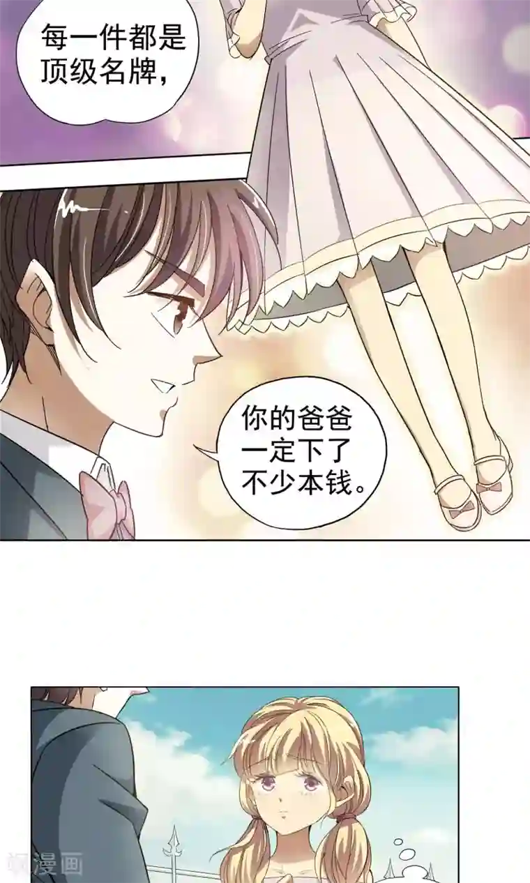 妙医圣女第30话 你好我叫顾青城下