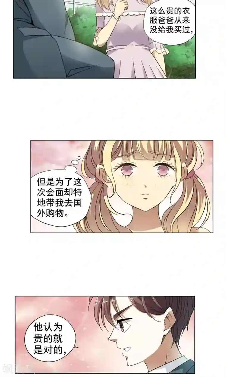 妙医圣女第30话 你好我叫顾青城下