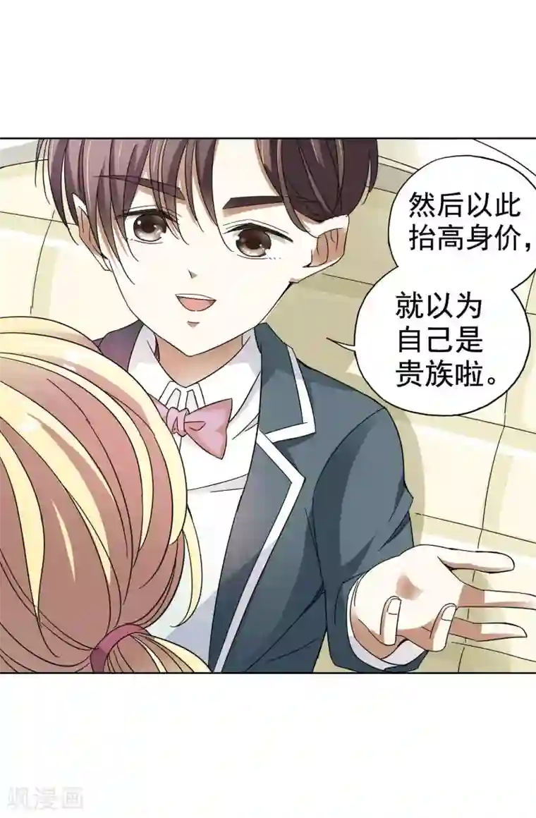 妙医圣女第30话 你好我叫顾青城下