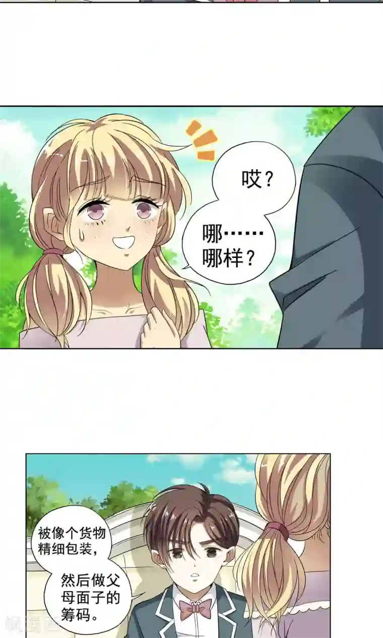 妙医圣女第30话 你好我叫顾青城下