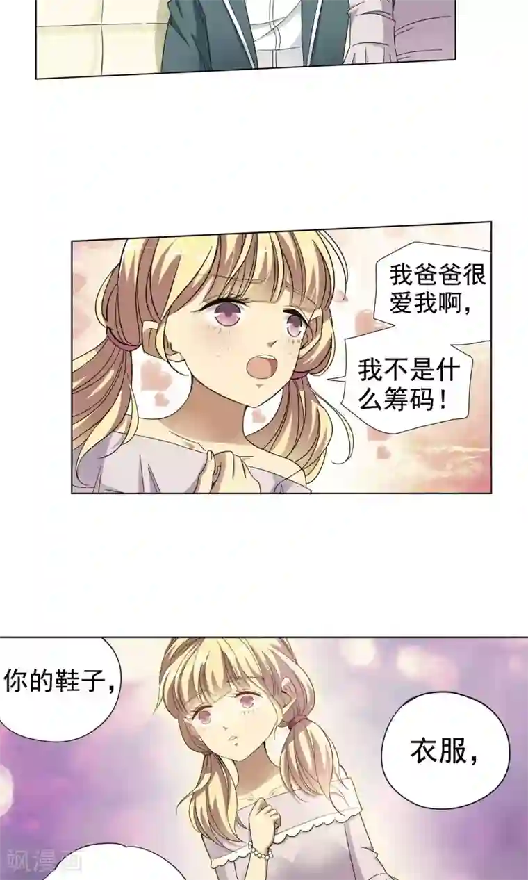 妙医圣女第30话 你好我叫顾青城下