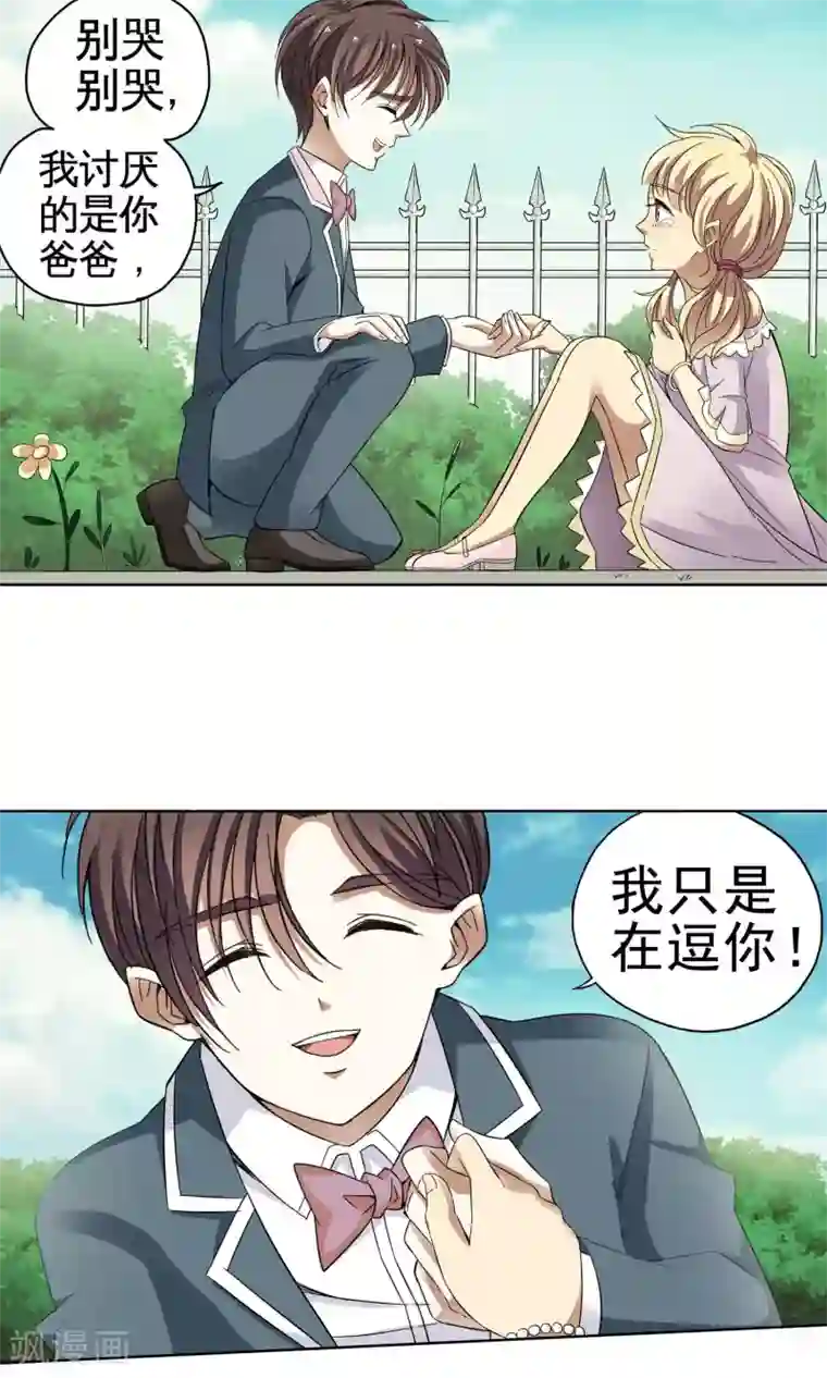 妙医圣女第31话 突如其来的拥抱上