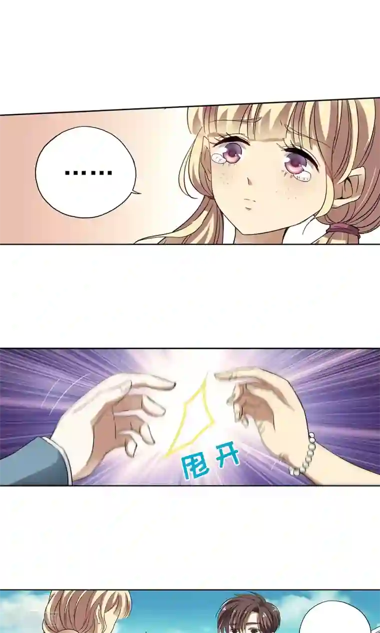 妙医圣女第31话 突如其来的拥抱上