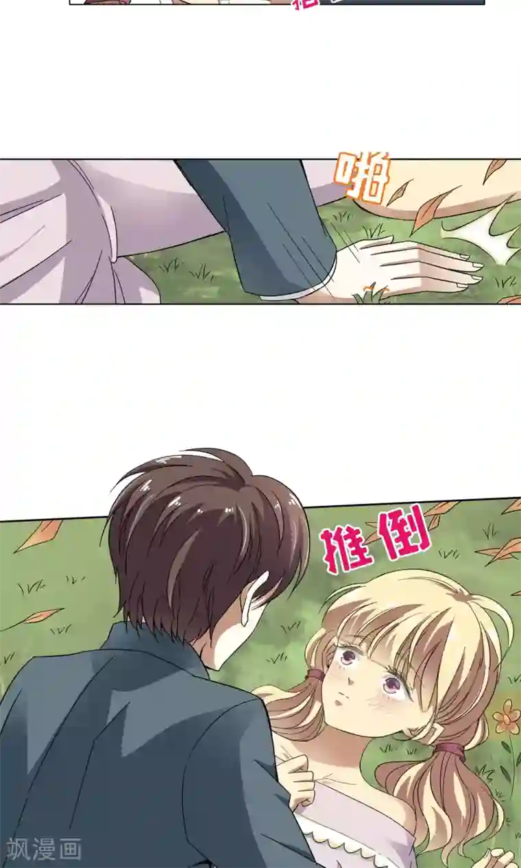 妙医圣女第31话 突如其来的拥抱上