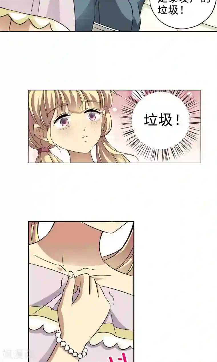 妙医圣女第31话 突如其来的拥抱上