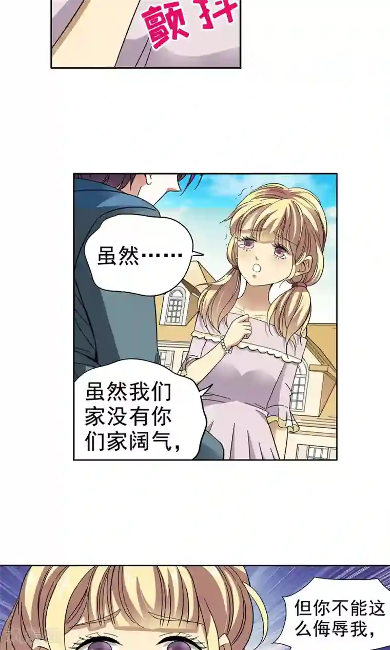 妙医圣女第31话 突如其来的拥抱上