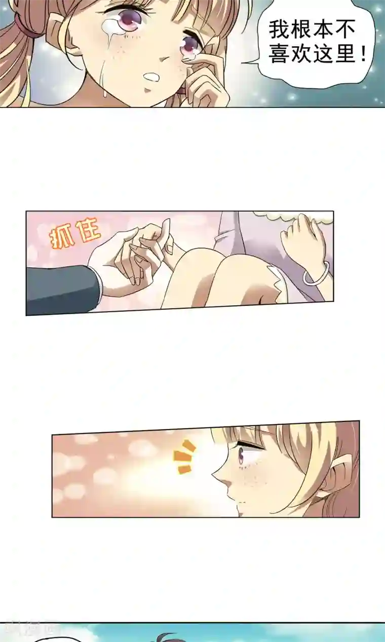 妙医圣女第31话 突如其来的拥抱上