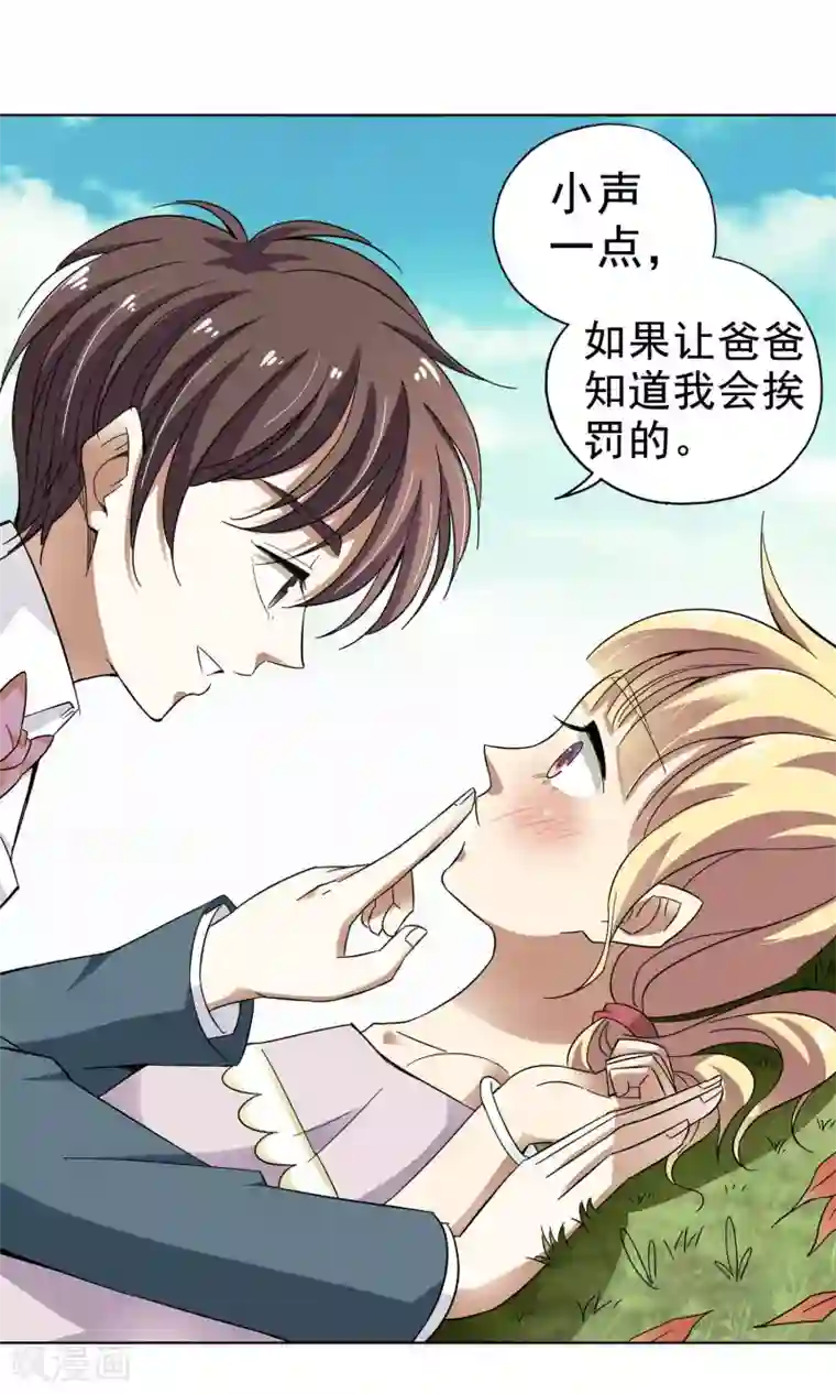 妙医圣女第32话 突如其来的拥抱下