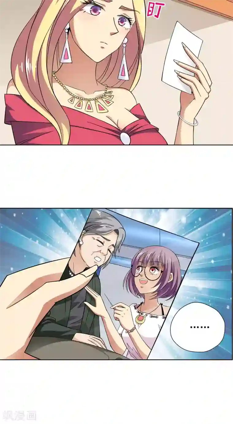 妙医圣女第32话 突如其来的拥抱下