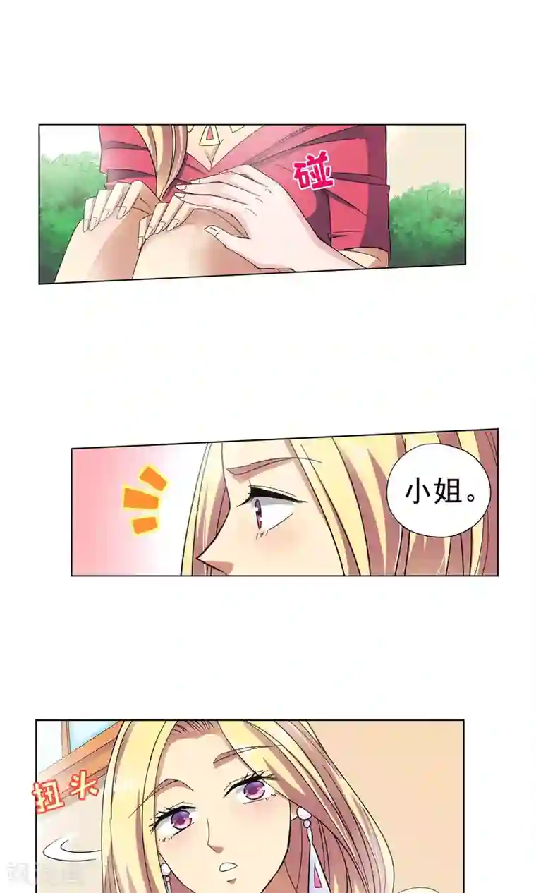 妙医圣女第32话 突如其来的拥抱下