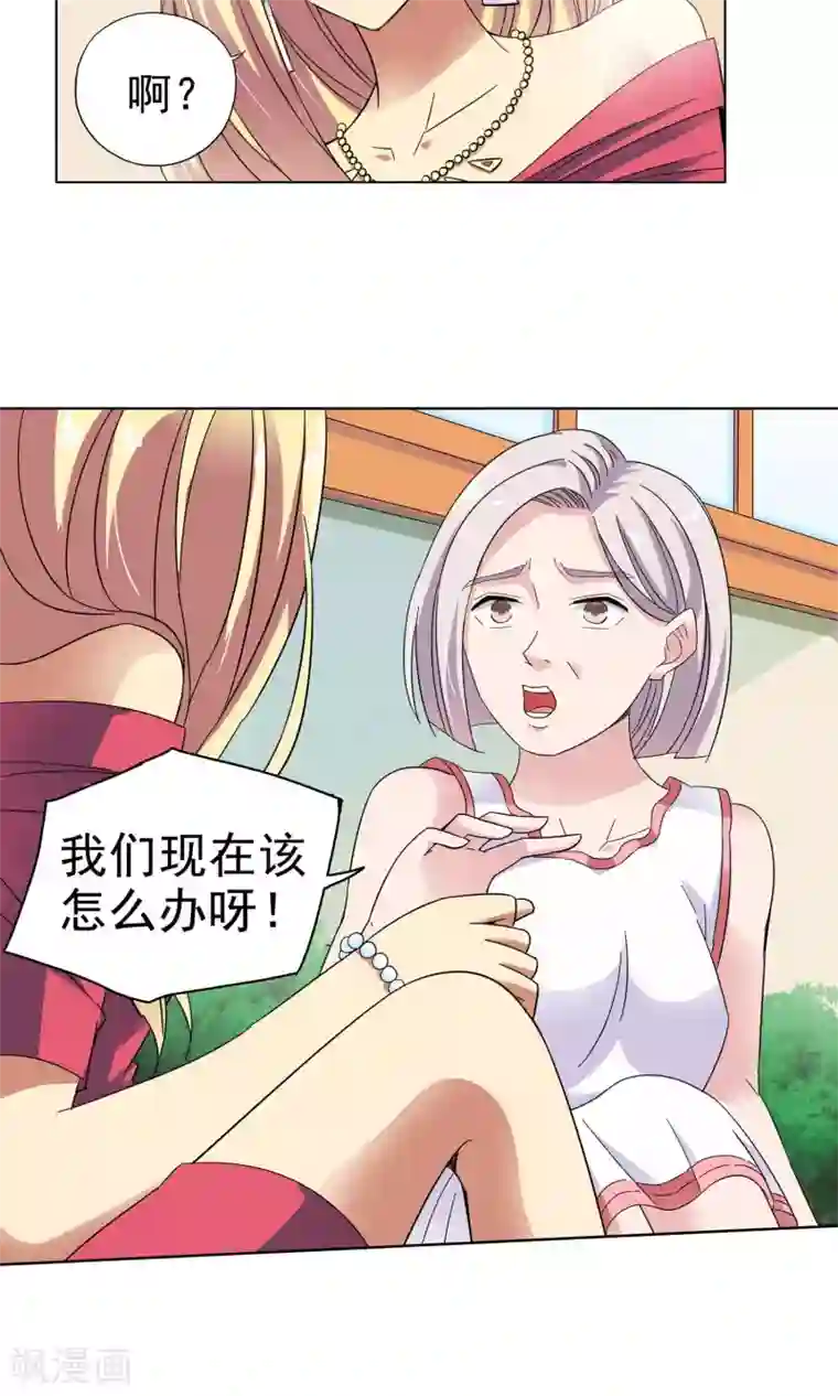 妙医圣女第32话 突如其来的拥抱下