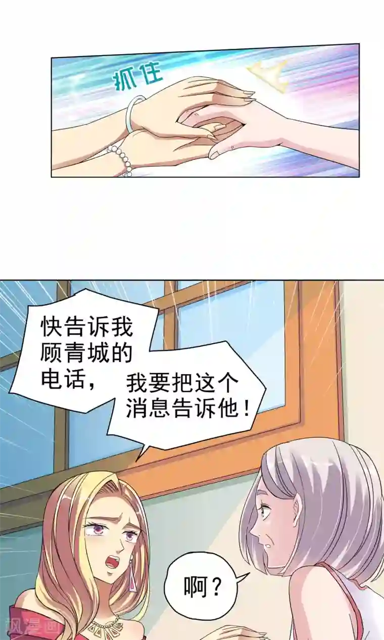 妙医圣女第32话 突如其来的拥抱下