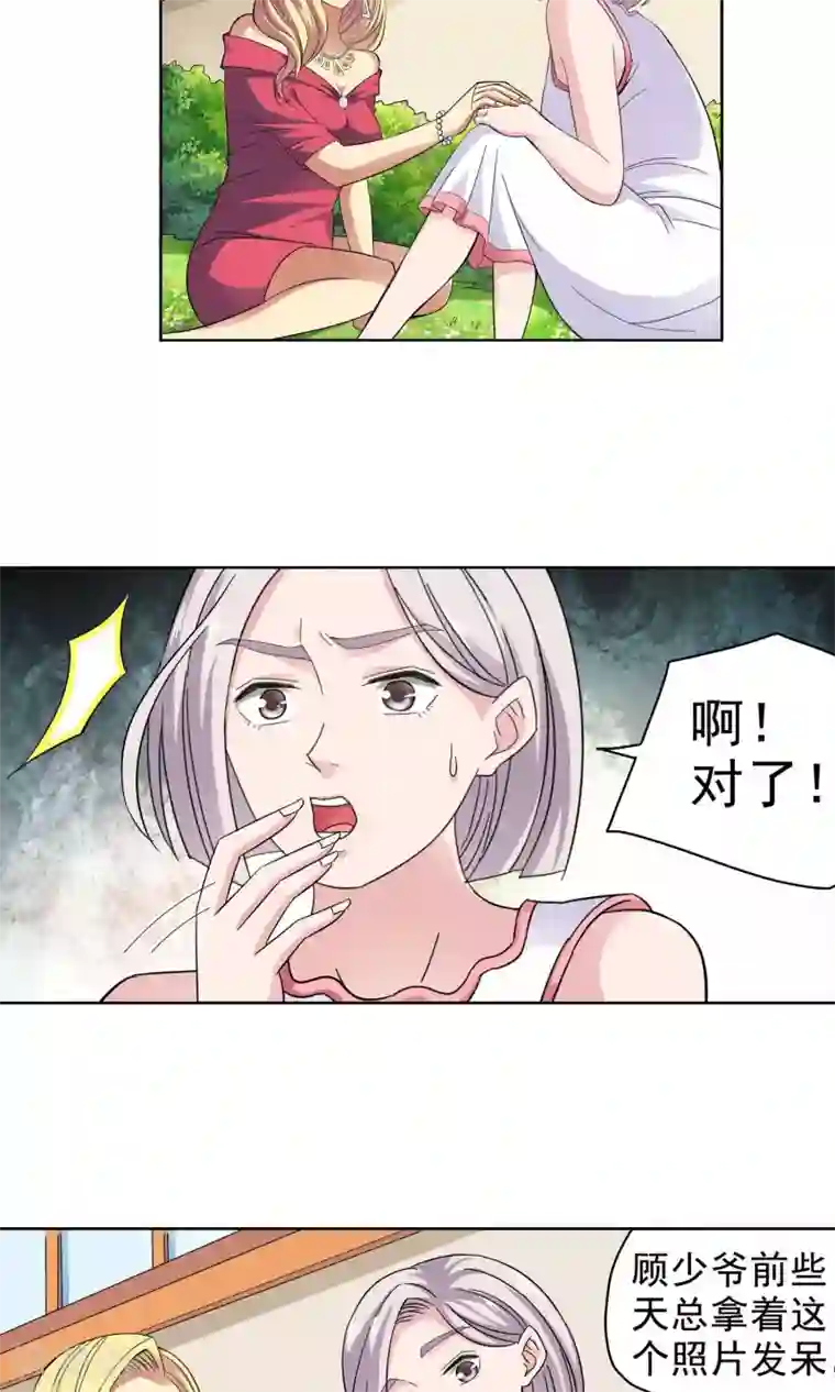 妙医圣女第32话 突如其来的拥抱下