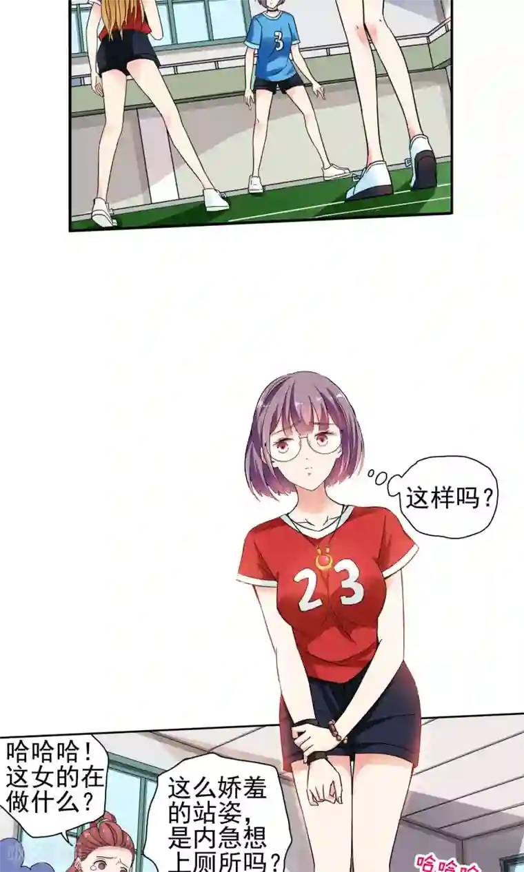 妙医圣女第33话 不会打排球的美女不是好医生1