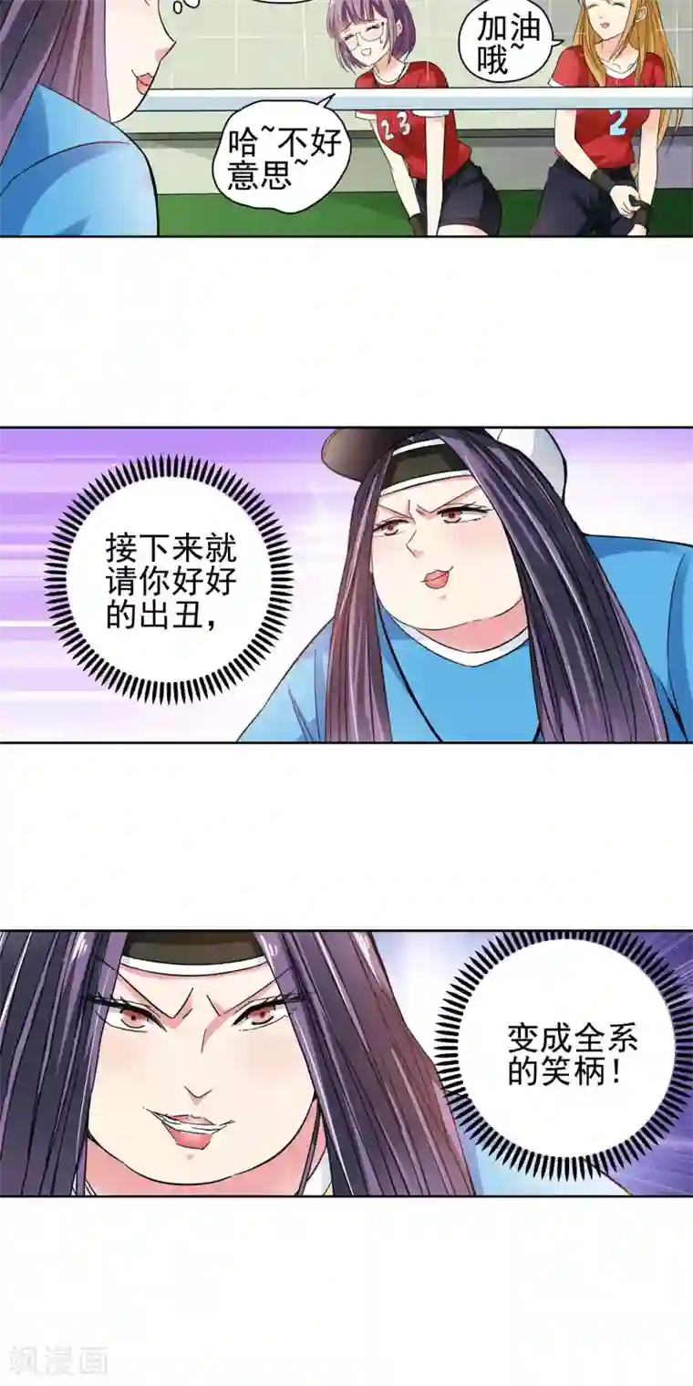 妙医圣女第33话 不会打排球的美女不是好医生1