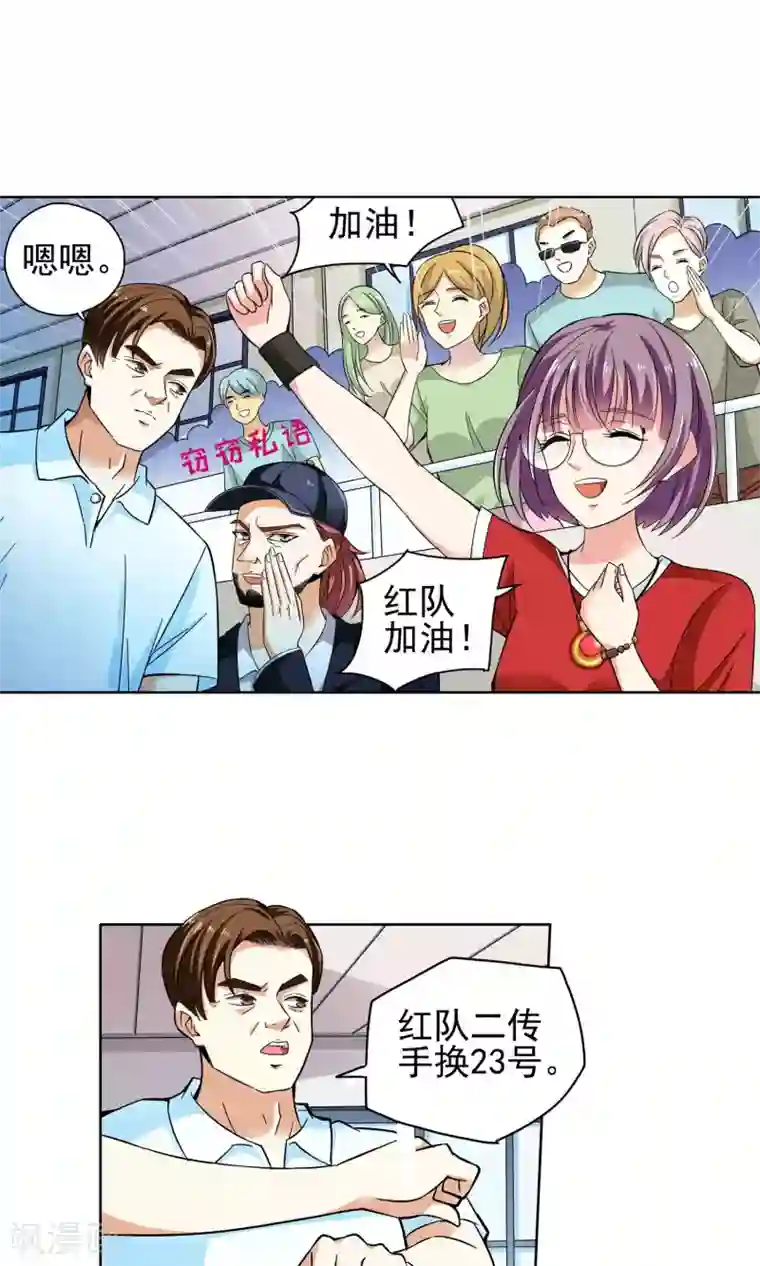 妙医圣女第33话 不会打排球的美女不是好医生1