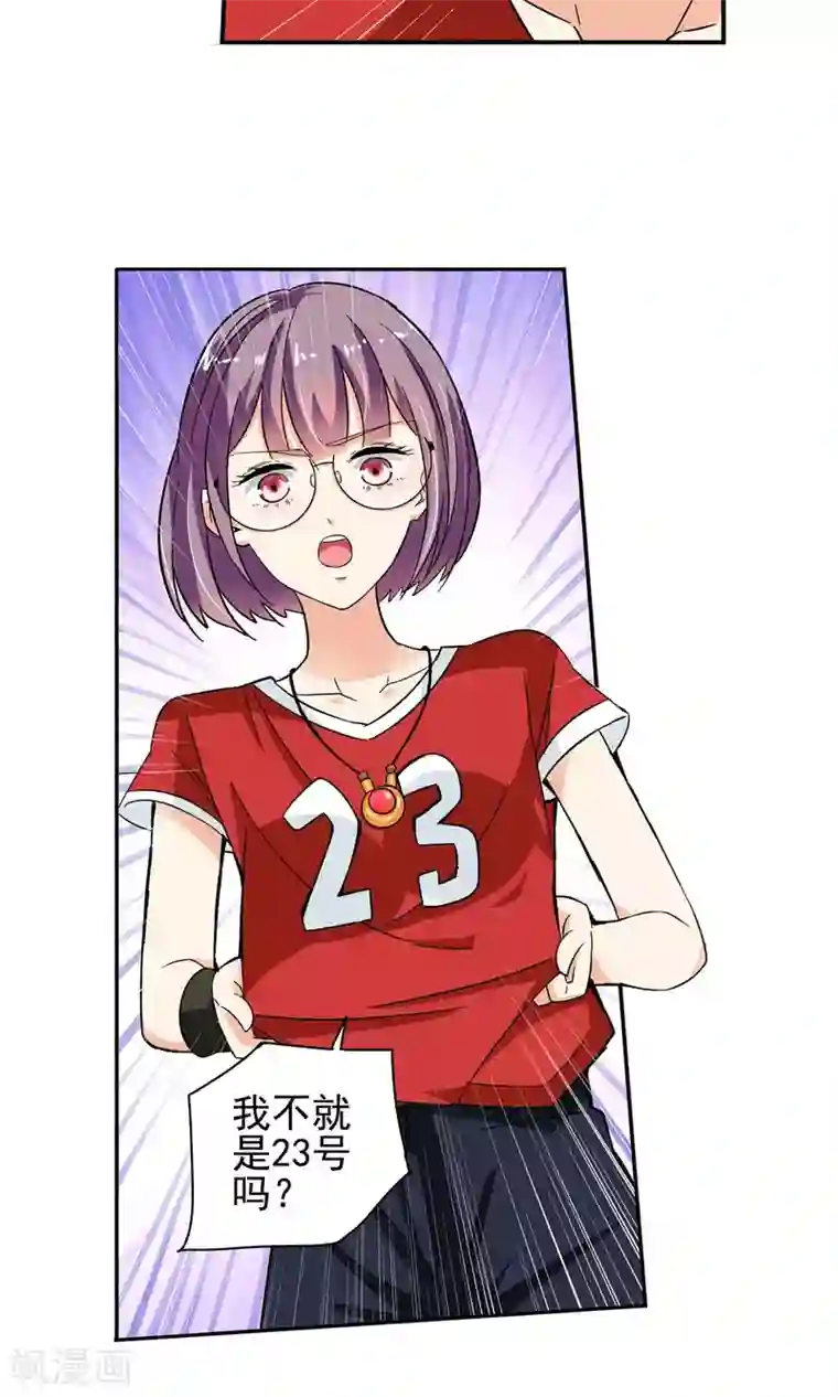 妙医圣女第33话 不会打排球的美女不是好医生1